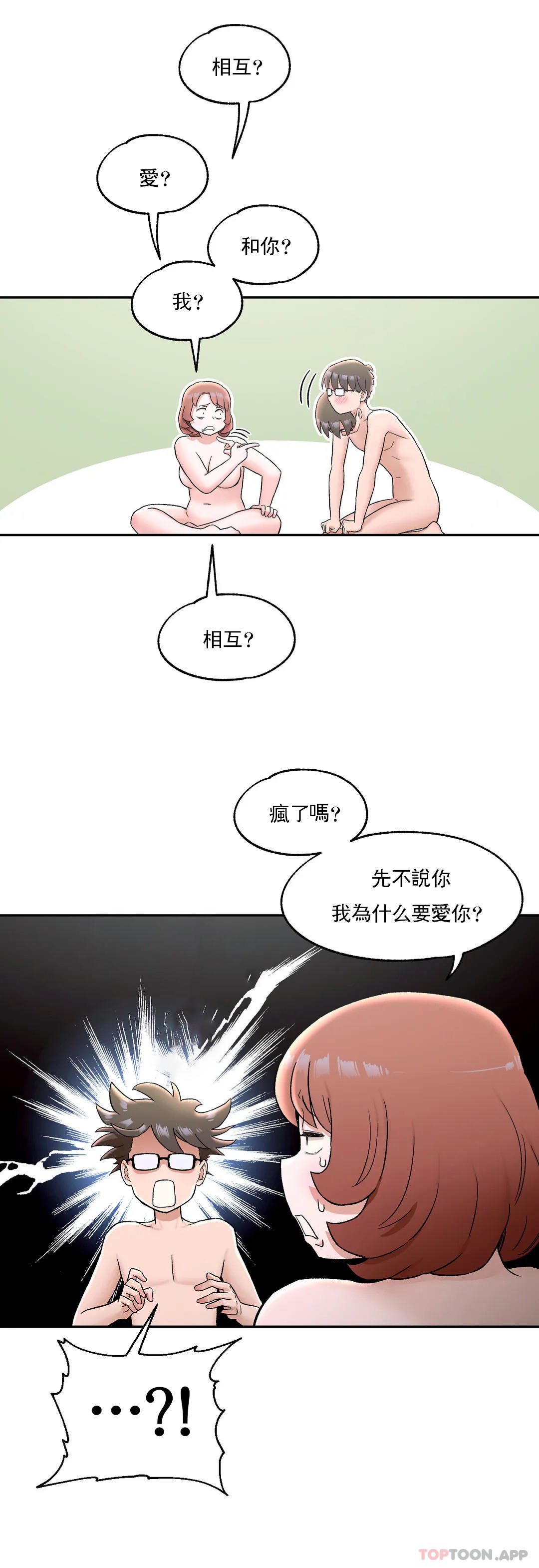 [韩国漫画] 非常运动 爱情,巨乳大奶#[28P]-5