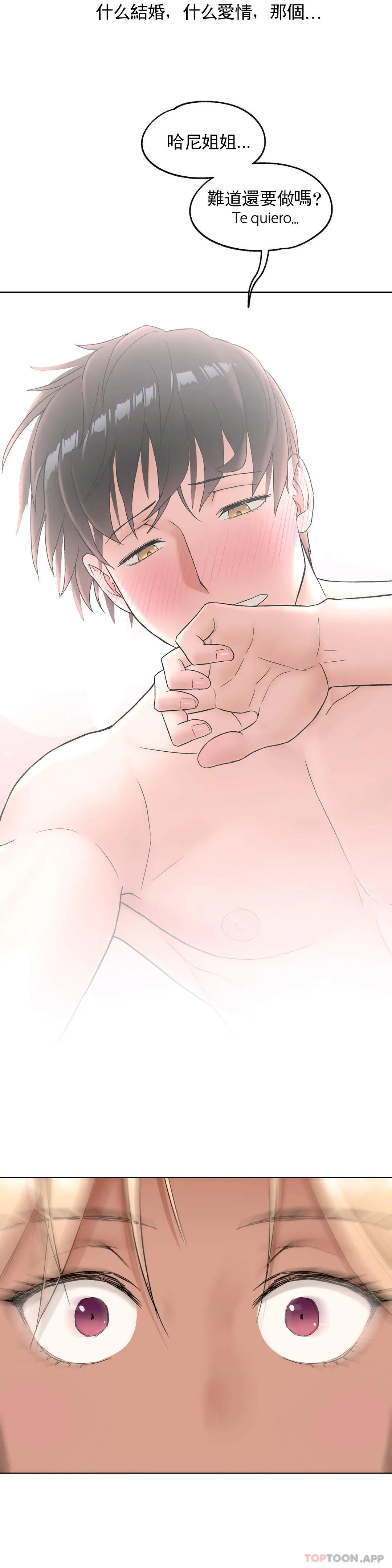 [韩国漫画] 非常运动 爱情,巨乳大奶#[29P]-16