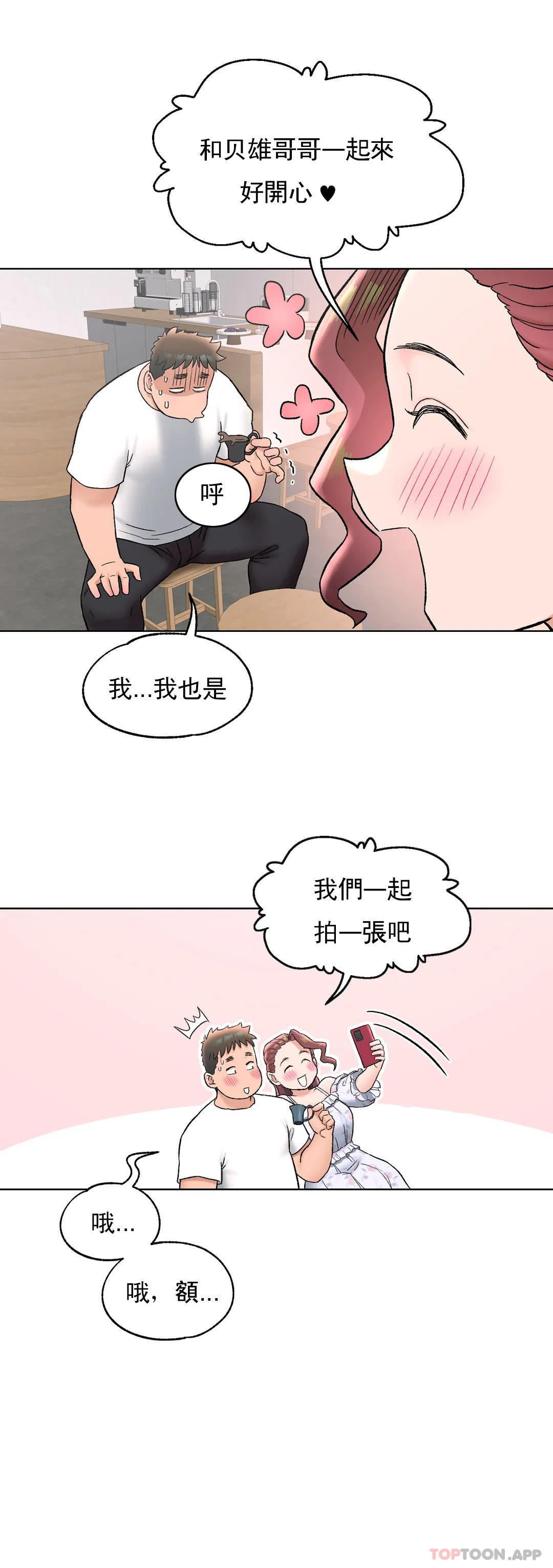 [韩国漫画] 非常运动 爱情,巨乳大奶#[29P]-21