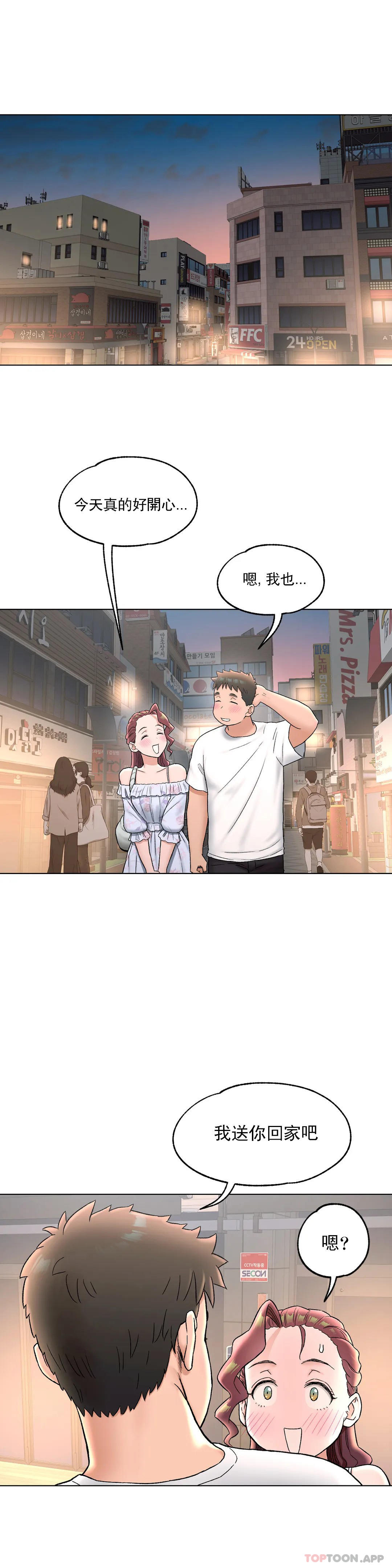 [韩国漫画] 非常运动 爱情,巨乳大奶#[29P]-23