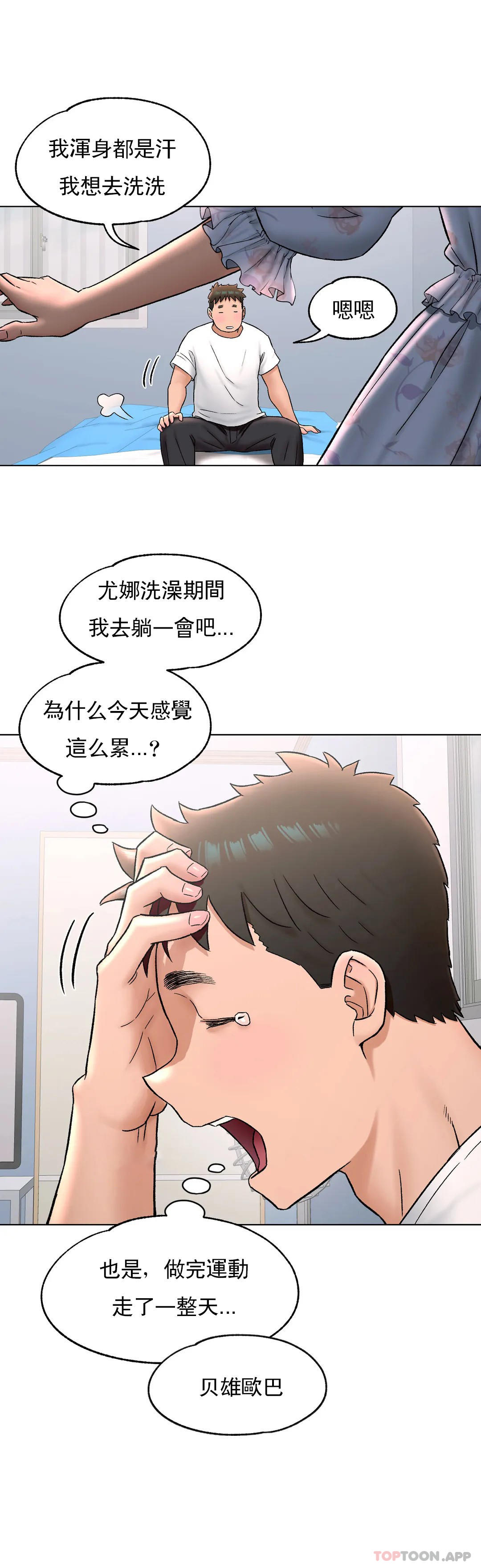 [韩国漫画] 非常运动 爱情,巨乳大奶#[29P]-27