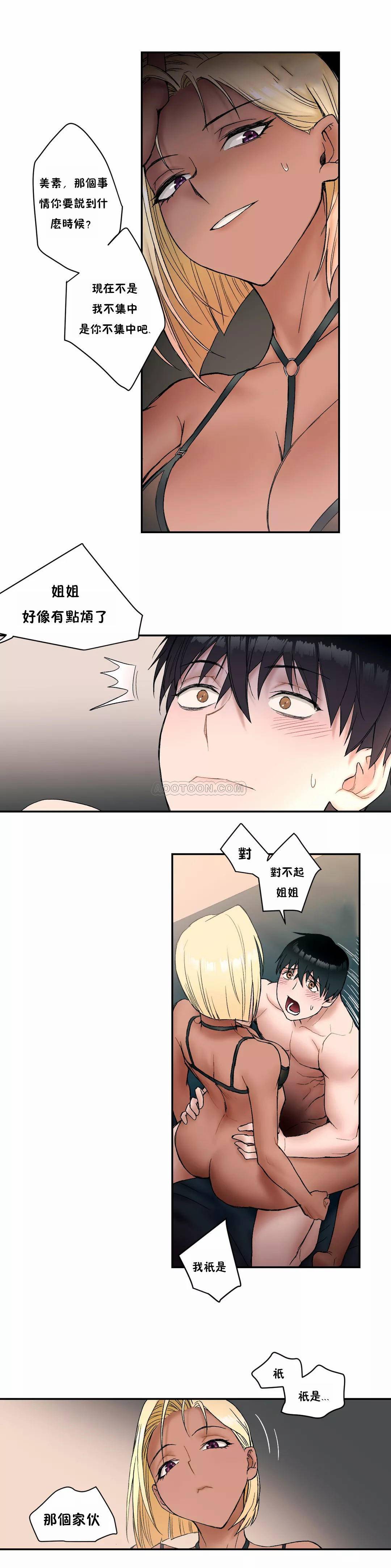 [韩国漫画] 非常运动 爱情,巨乳大奶#[27P]-11