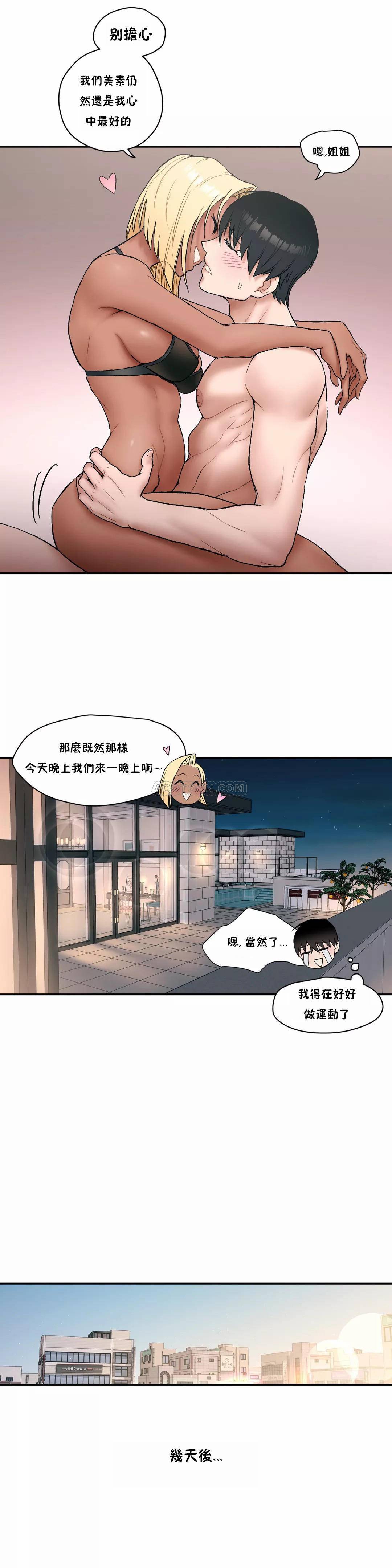 [韩国漫画] 非常运动 爱情,巨乳大奶#[27P]-13