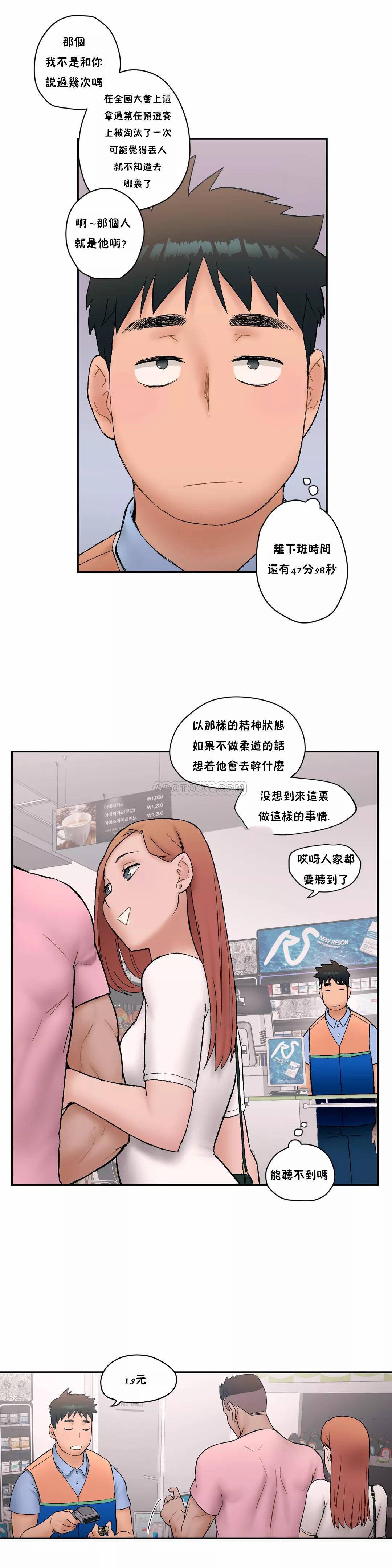 [韩国漫画] 非常运动 爱情,巨乳大奶#[27P]-16