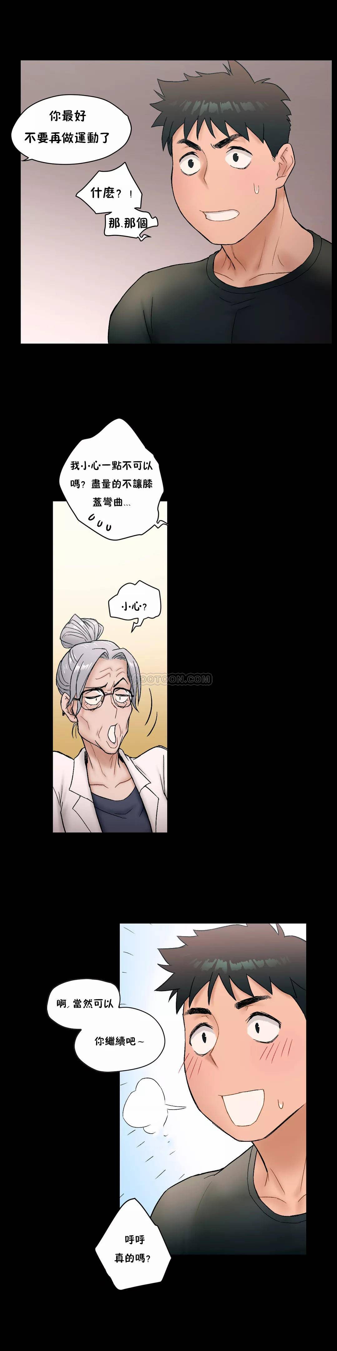 [韩国漫画] 非常运动 爱情,巨乳大奶#[27P]-23