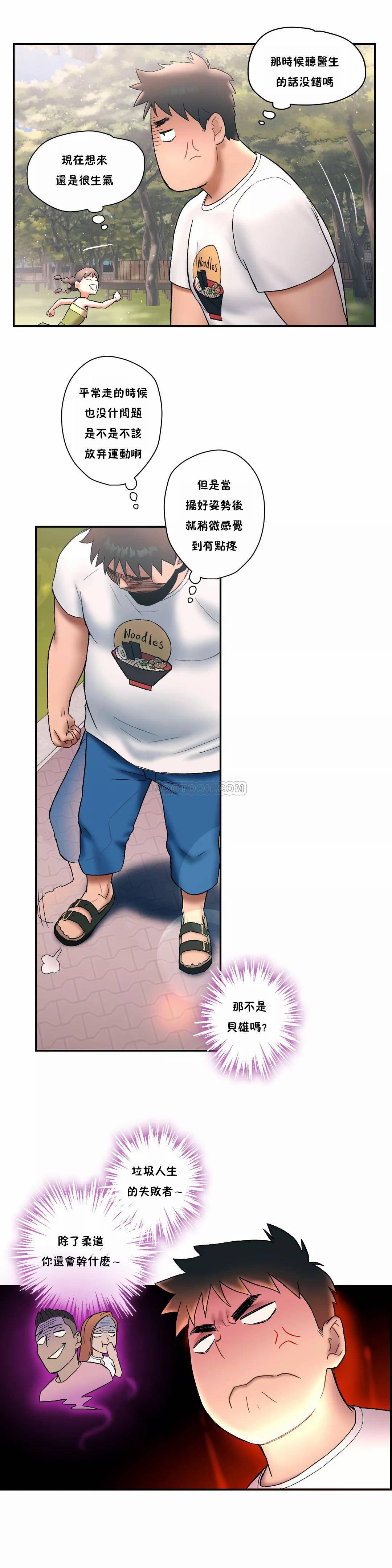 [韩国漫画] 非常运动 爱情,巨乳大奶#[27P]-25