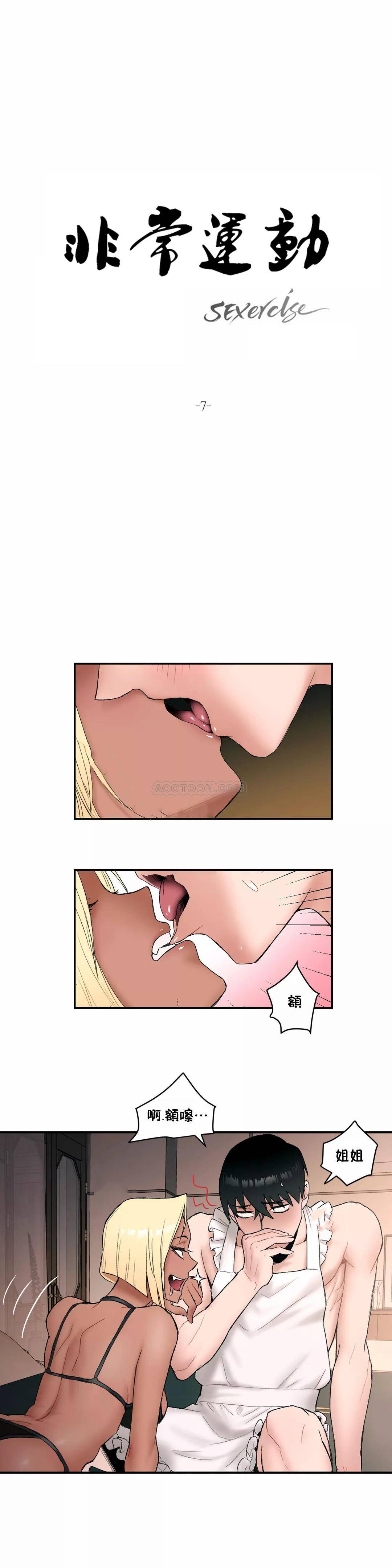 [韩国漫画] 非常运动 爱情,巨乳大奶#[27P]-3