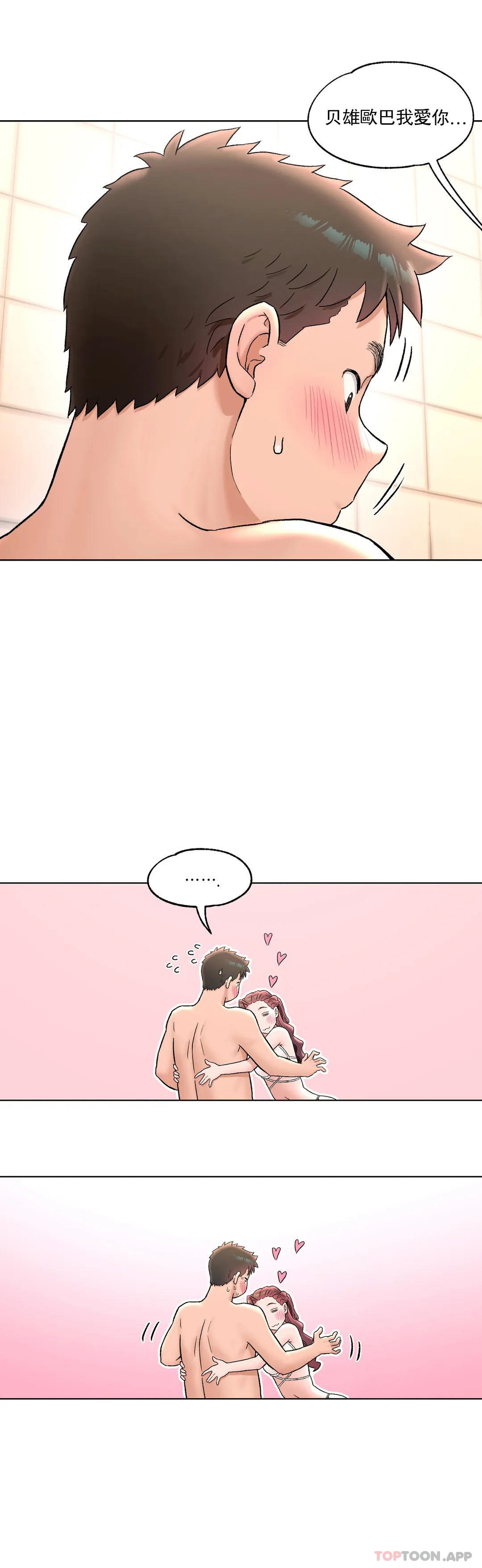 [韩国漫画] 非常运动 爱情,巨乳大奶#[28P]-17