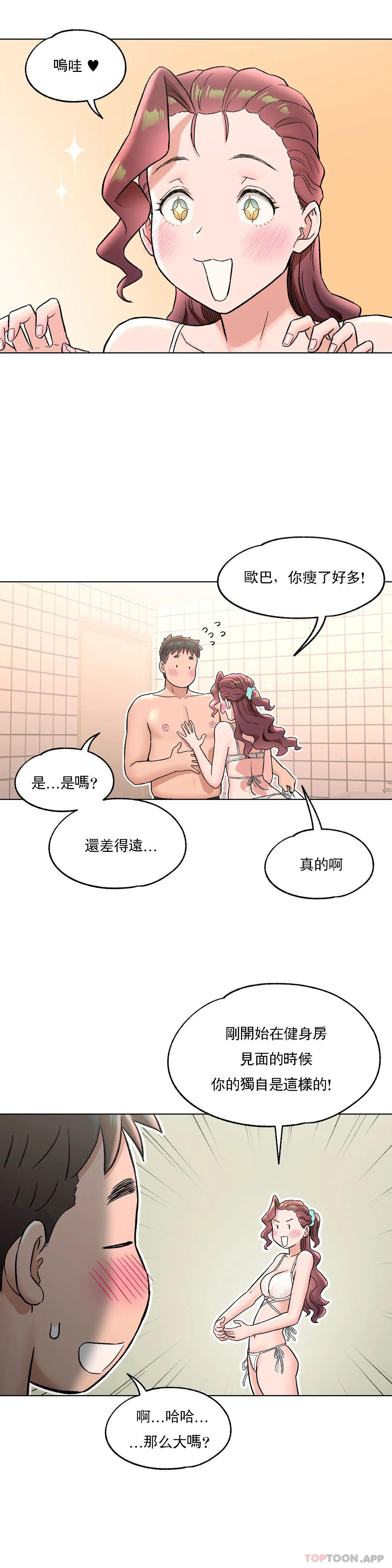 [韩国漫画] 非常运动 爱情,巨乳大奶#[28P]-6