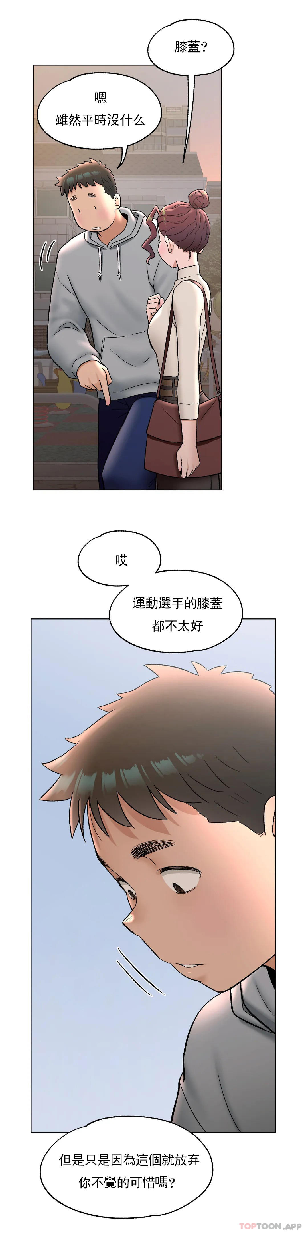 [韩国漫画] 非常运动 爱情,巨乳大奶#[34P]-10