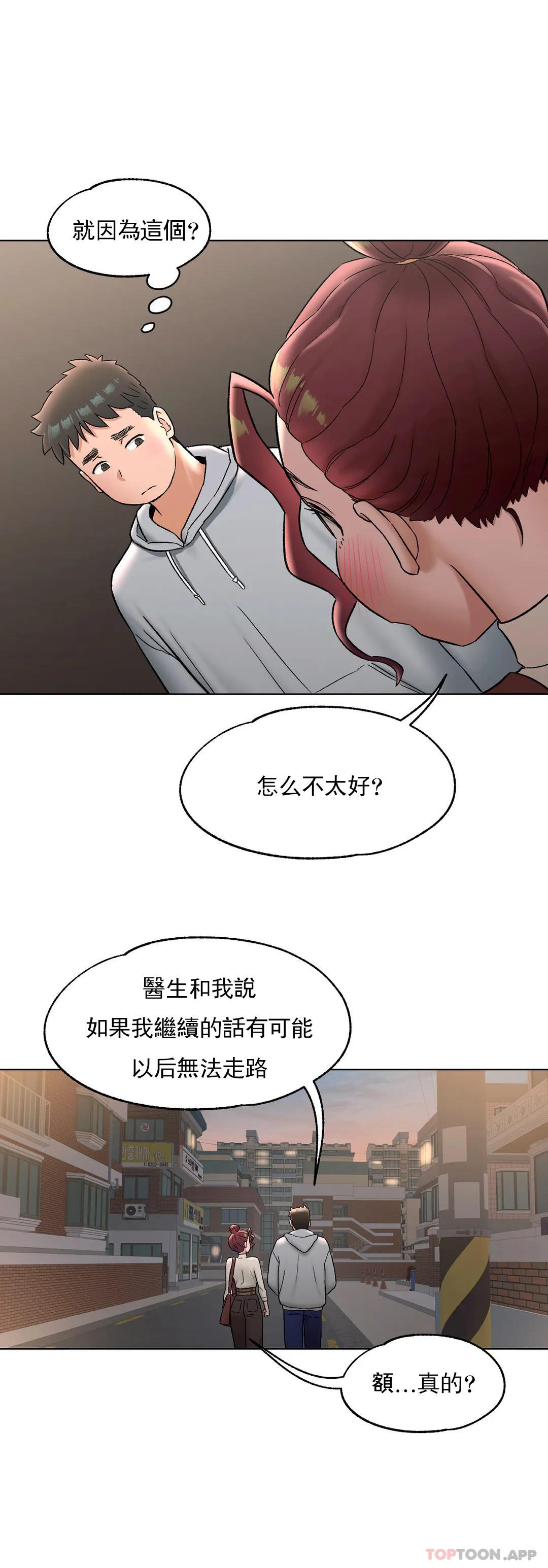 [韩国漫画] 非常运动 爱情,巨乳大奶#[34P]-11