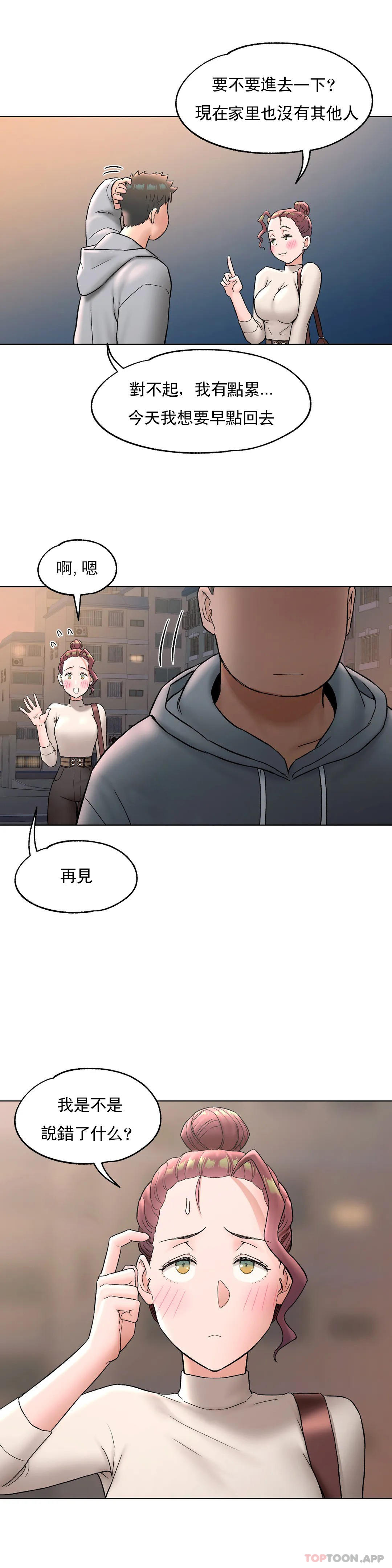 [韩国漫画] 非常运动 爱情,巨乳大奶#[34P]-13