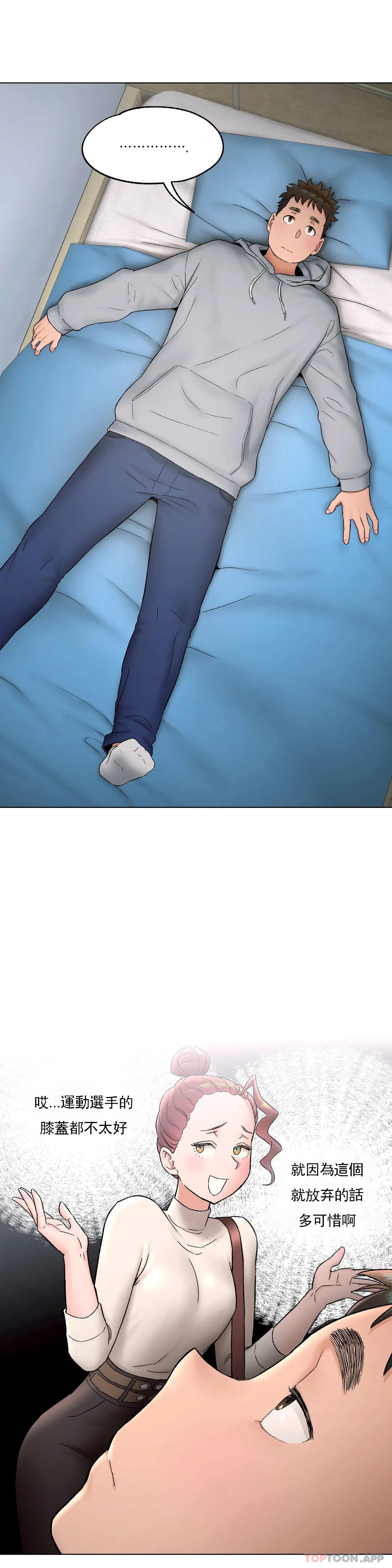 [韩国漫画] 非常运动 爱情,巨乳大奶#[34P]-15