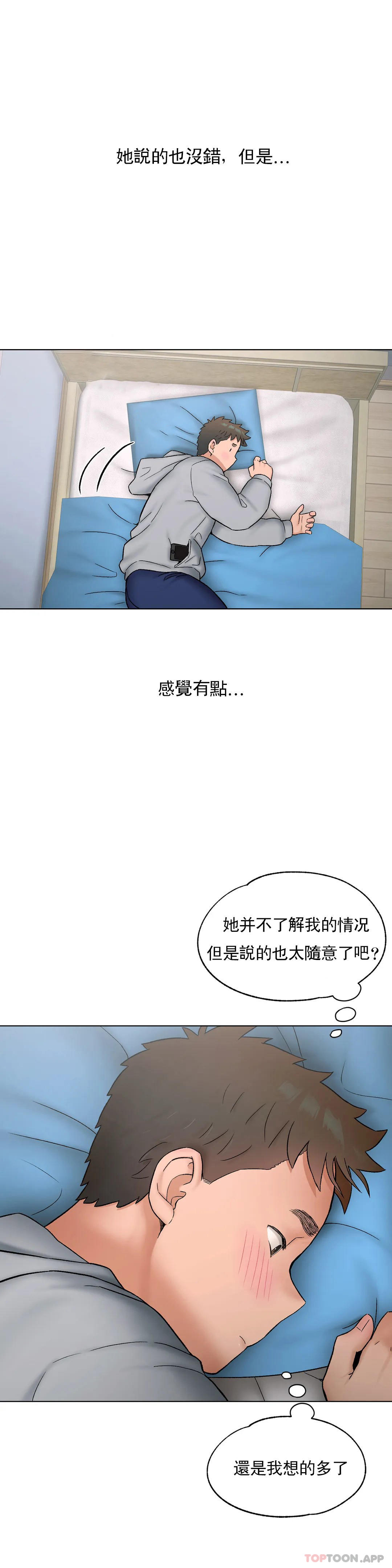 [韩国漫画] 非常运动 爱情,巨乳大奶#[34P]-16
