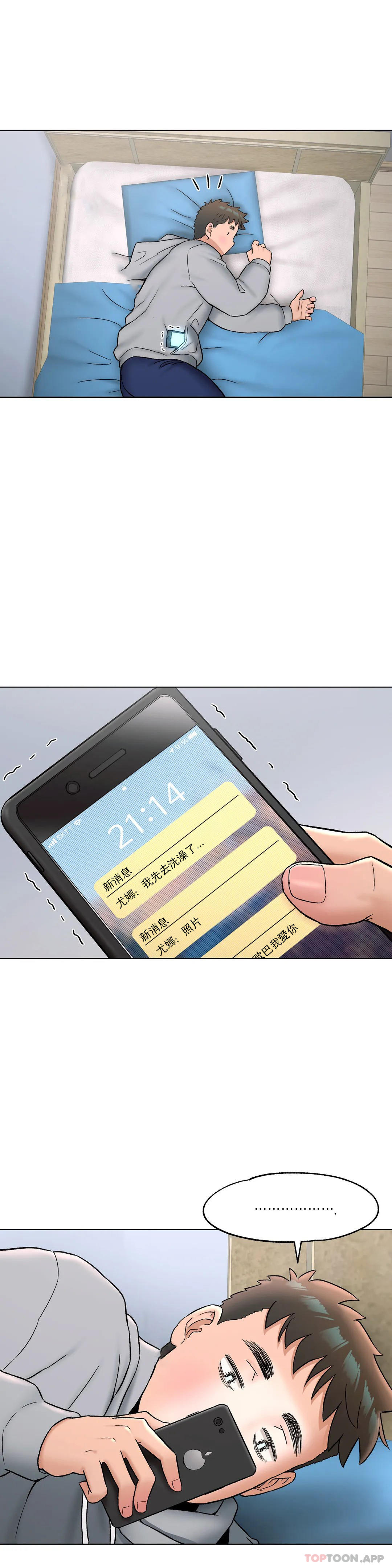 [韩国漫画] 非常运动 爱情,巨乳大奶#[34P]-17