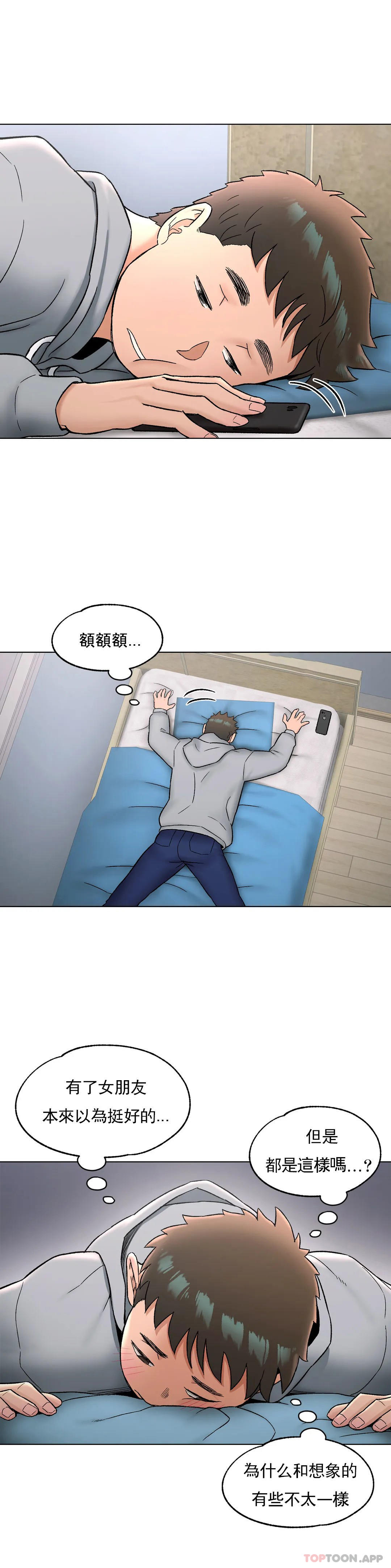 [韩国漫画] 非常运动 爱情,巨乳大奶#[34P]-18