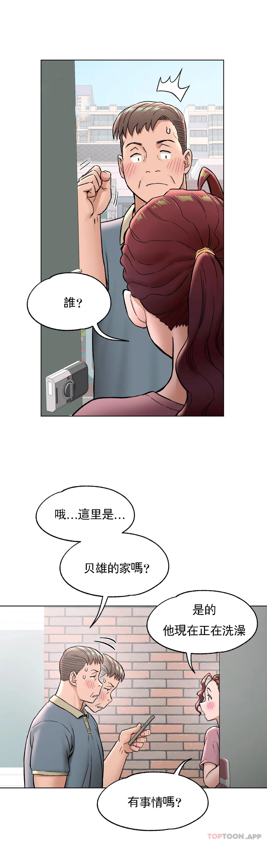 [韩国漫画] 非常运动 爱情,巨乳大奶#[34P]-2