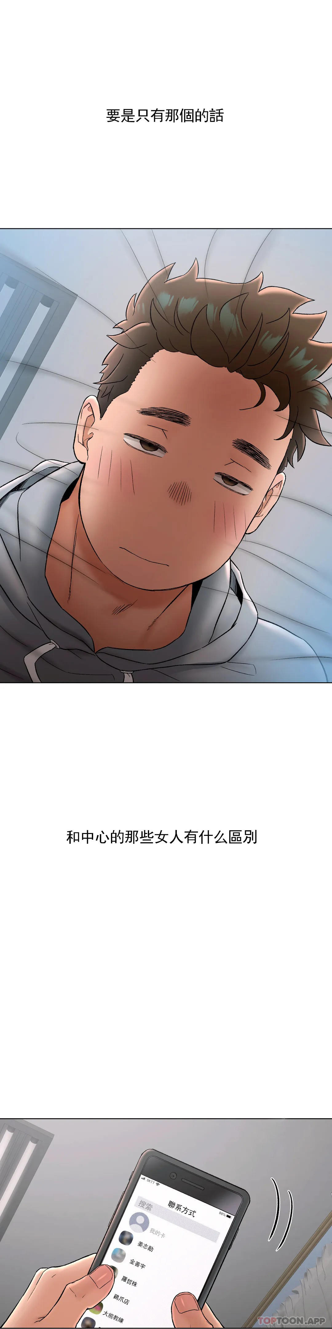 [韩国漫画] 非常运动 爱情,巨乳大奶#[34P]-20