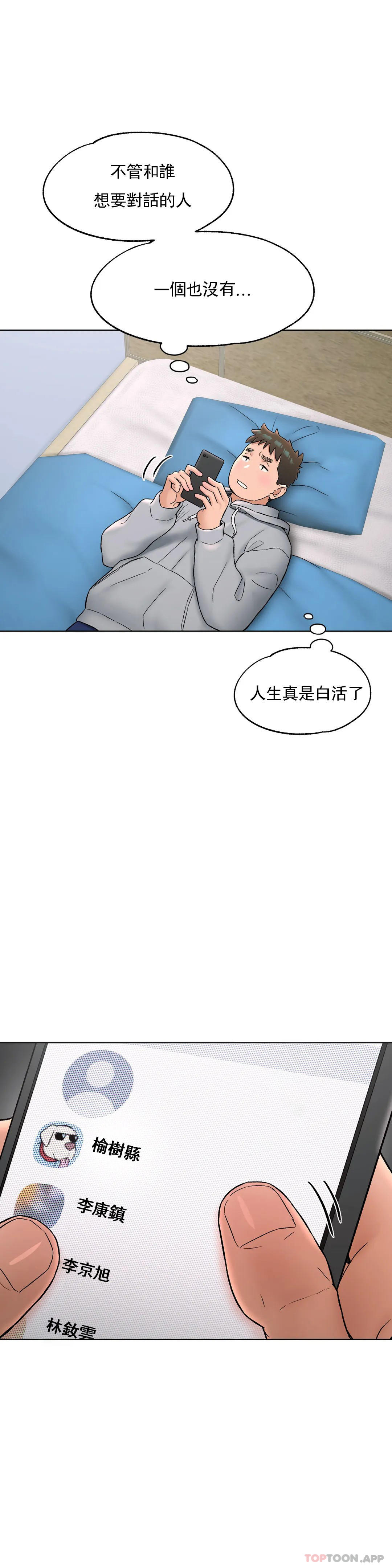 [韩国漫画] 非常运动 爱情,巨乳大奶#[34P]-21