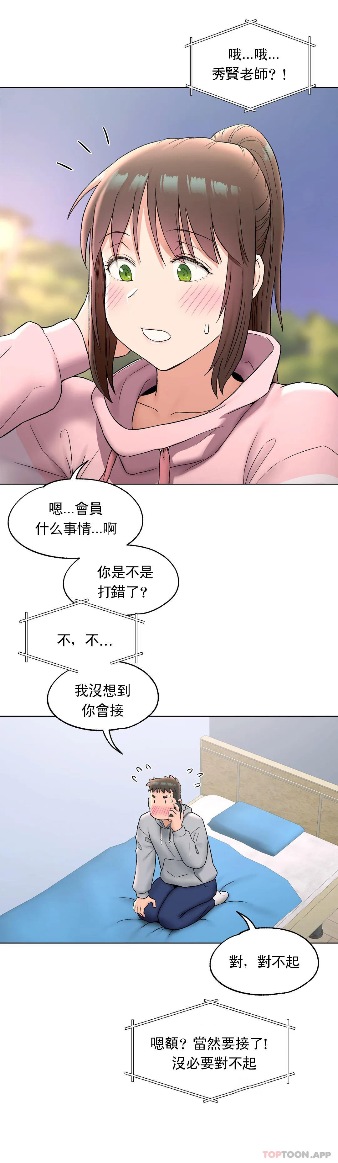 [韩国漫画] 非常运动 爱情,巨乳大奶#[34P]-25