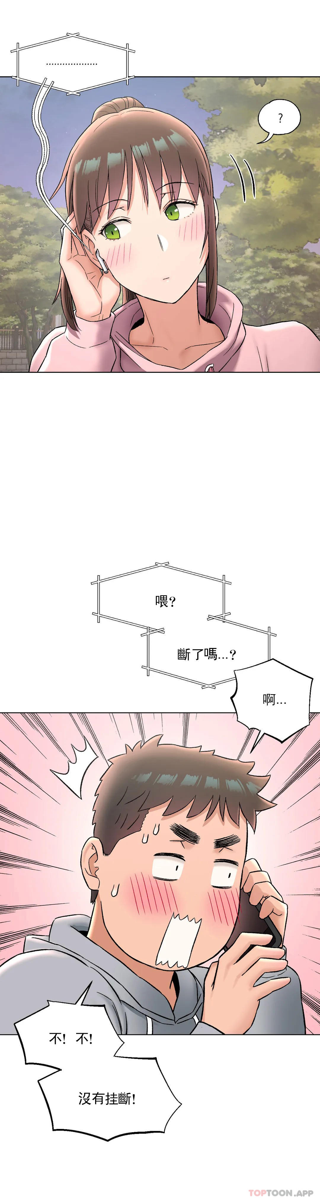 [韩国漫画] 非常运动 爱情,巨乳大奶#[34P]-26