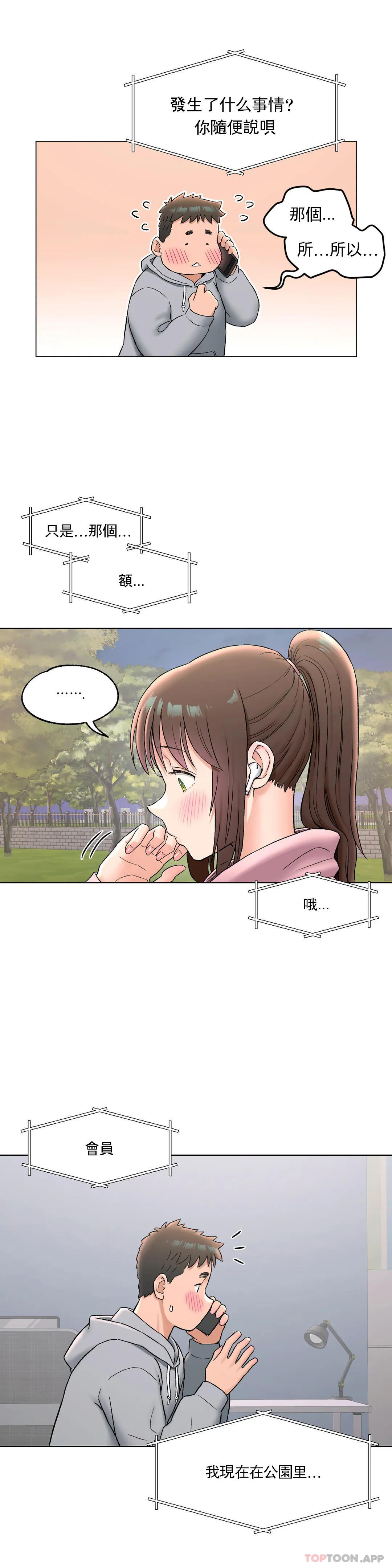 [韩国漫画] 非常运动 爱情,巨乳大奶#[34P]-27