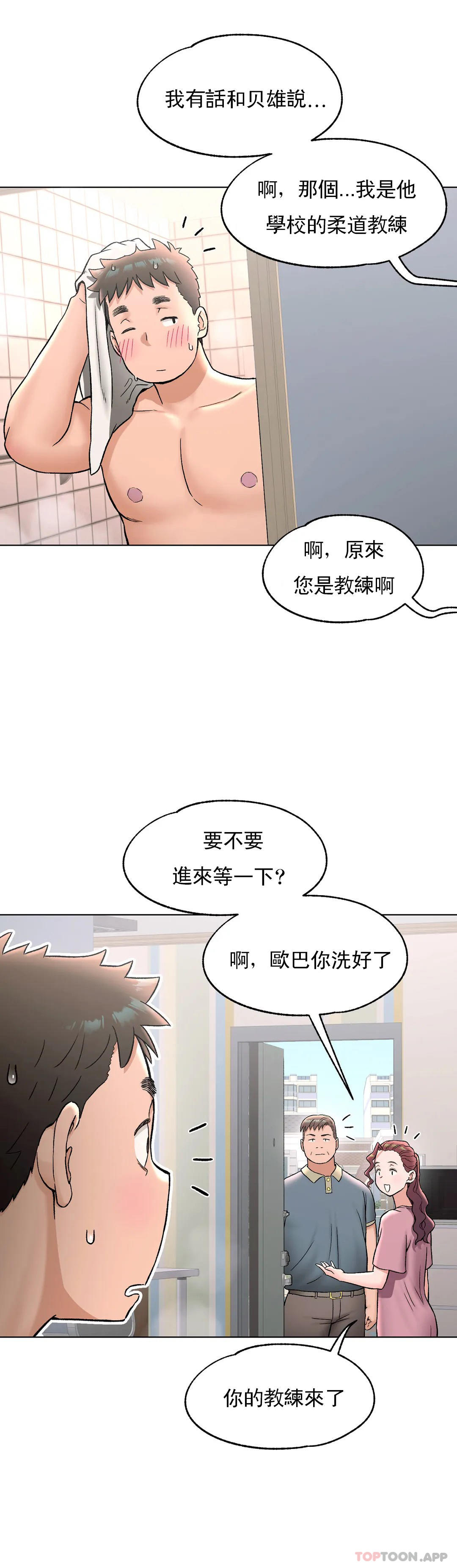 [韩国漫画] 非常运动 爱情,巨乳大奶#[34P]-3