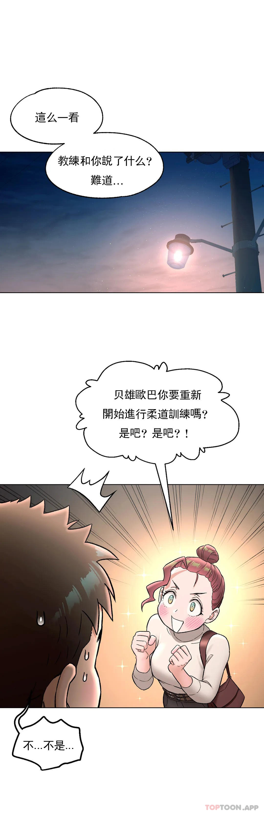 [韩国漫画] 非常运动 爱情,巨乳大奶#[34P]-8