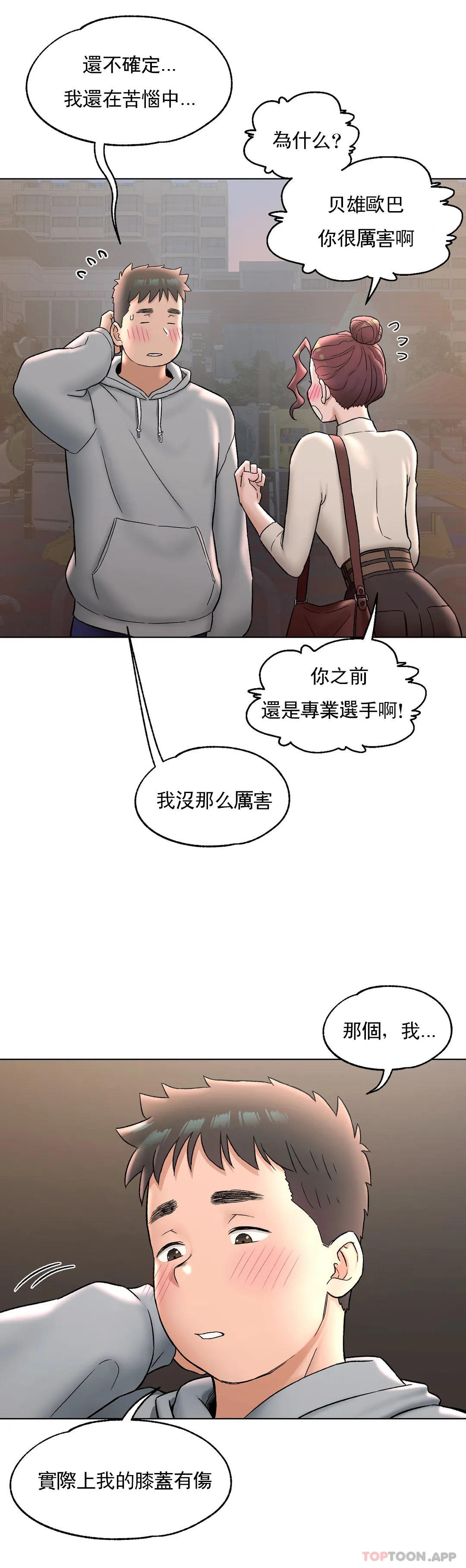[韩国漫画] 非常运动 爱情,巨乳大奶#[34P]-9