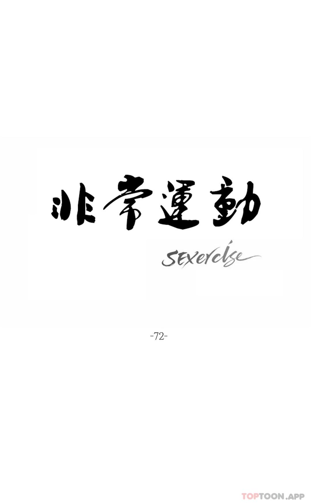 [韩国漫画] 非常运动 爱情,巨乳大奶#[31P]-1