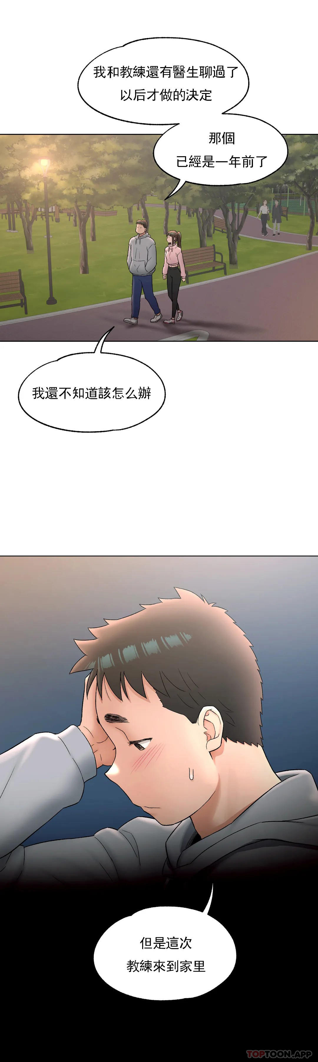 [韩国漫画] 非常运动 爱情,巨乳大奶#[31P]-10