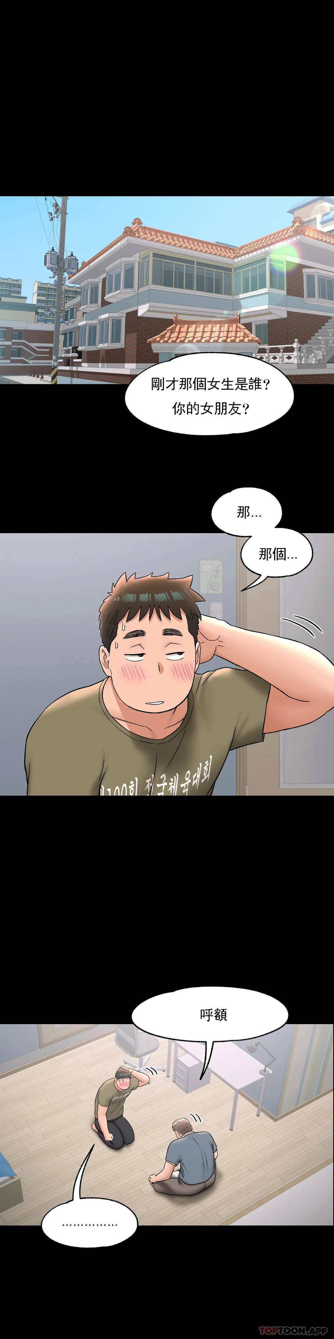 [韩国漫画] 非常运动 爱情,巨乳大奶#[31P]-11