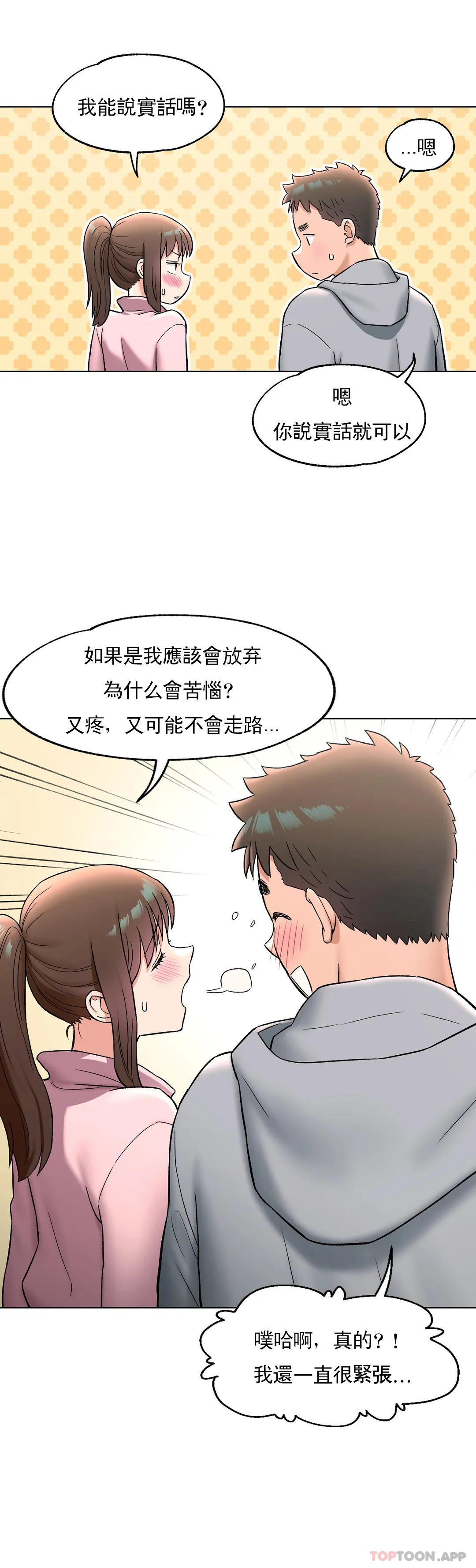 [韩国漫画] 非常运动 爱情,巨乳大奶#[31P]-18