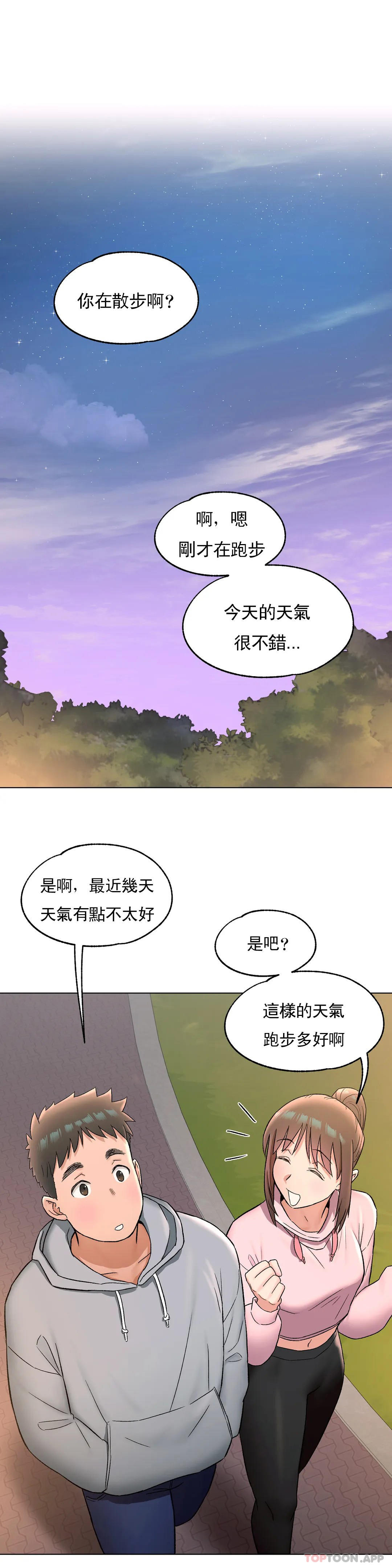 [韩国漫画] 非常运动 爱情,巨乳大奶#[31P]-2