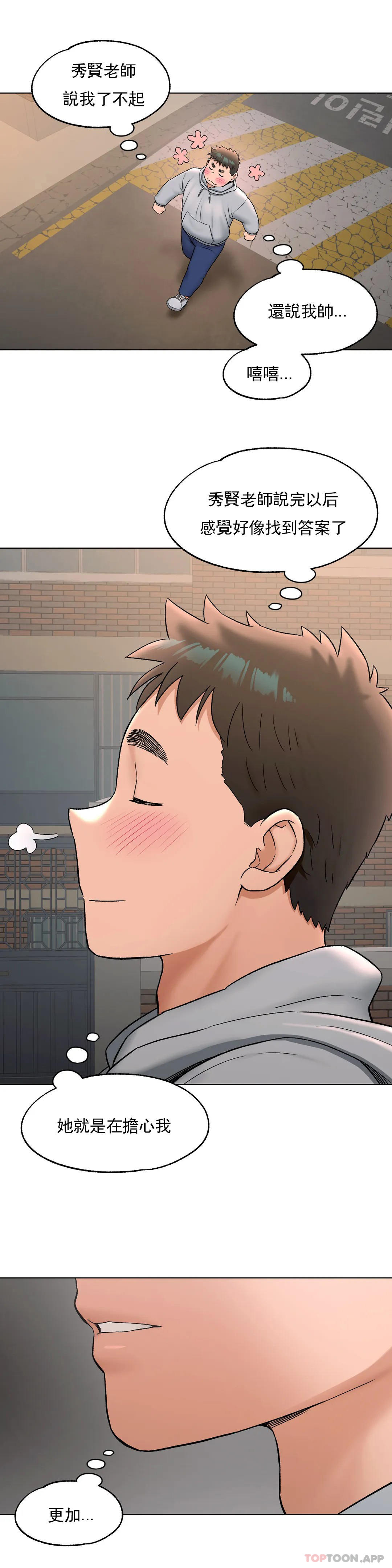 [韩国漫画] 非常运动 爱情,巨乳大奶#[31P]-23