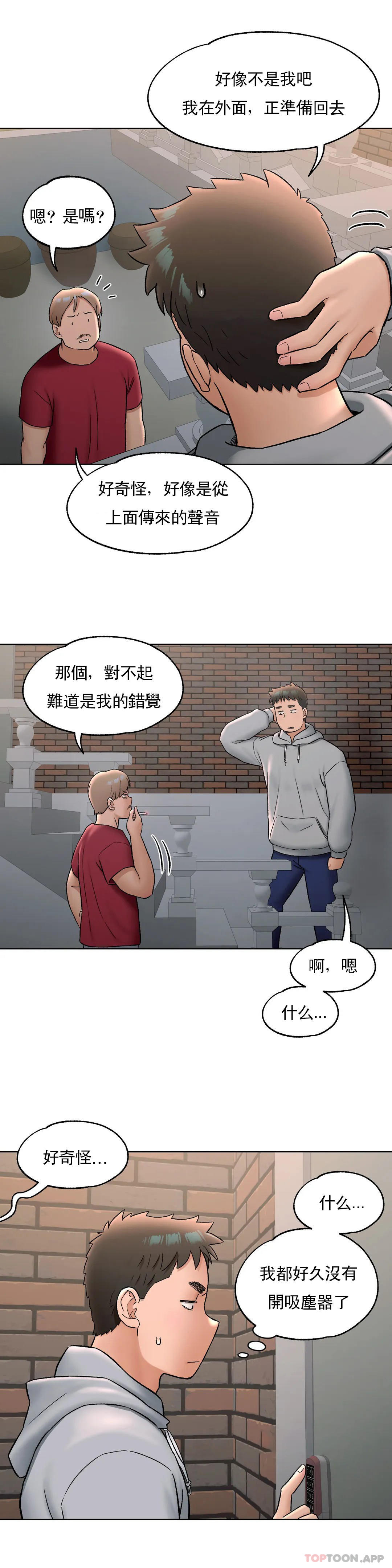 [韩国漫画] 非常运动 爱情,巨乳大奶#[31P]-27