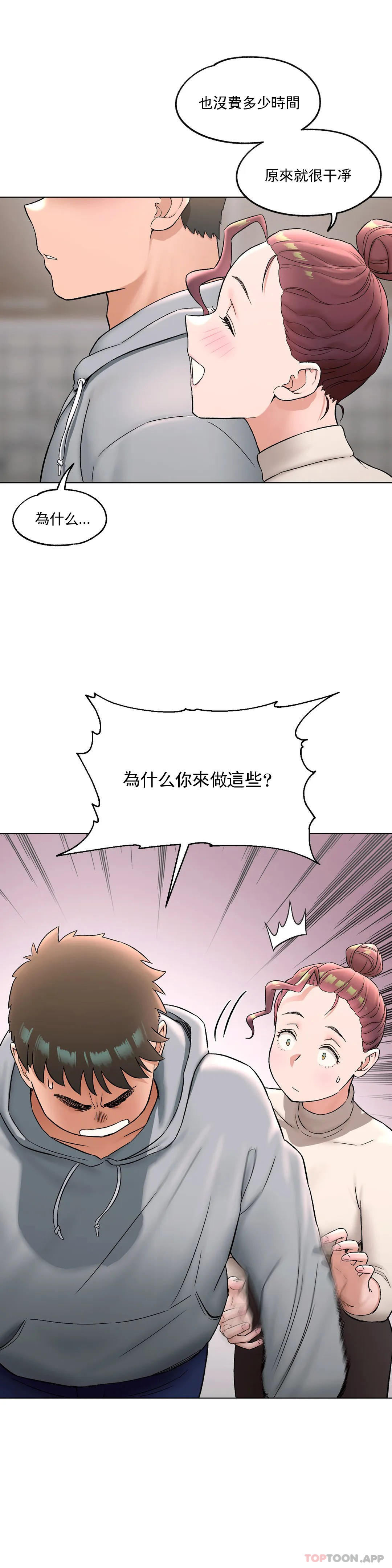 [韩国漫画] 非常运动 爱情,巨乳大奶#[31P]-30
