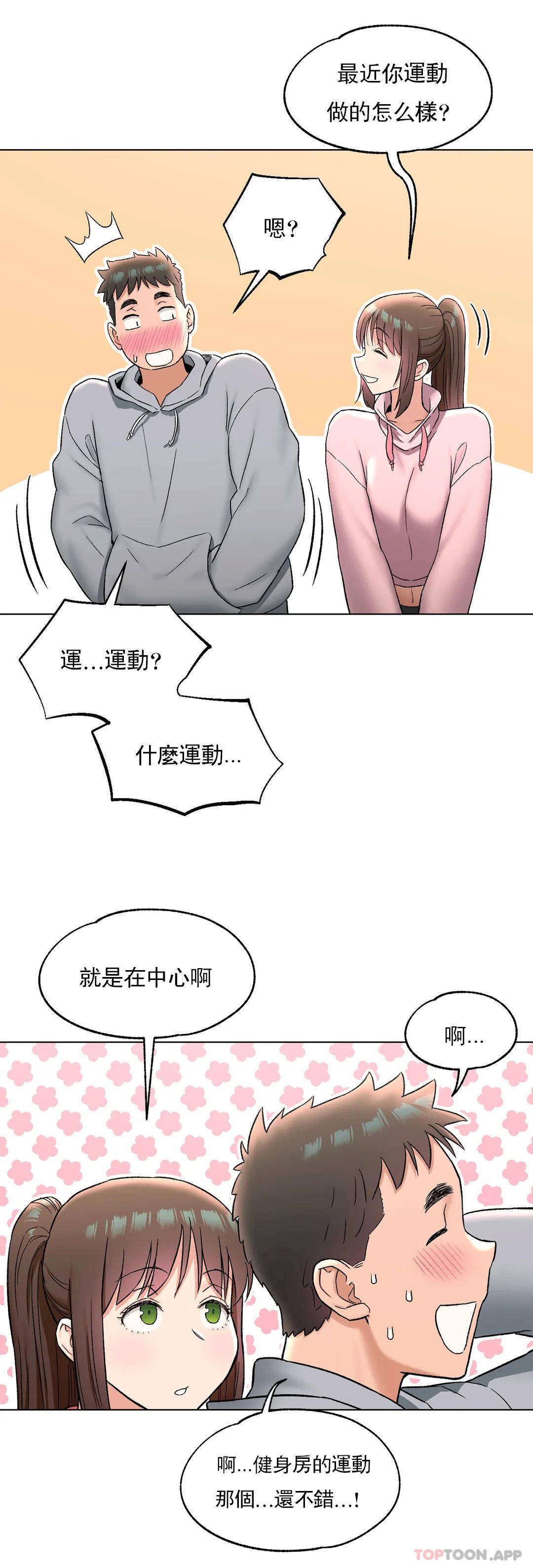 [韩国漫画] 非常运动 爱情,巨乳大奶#[31P]-4