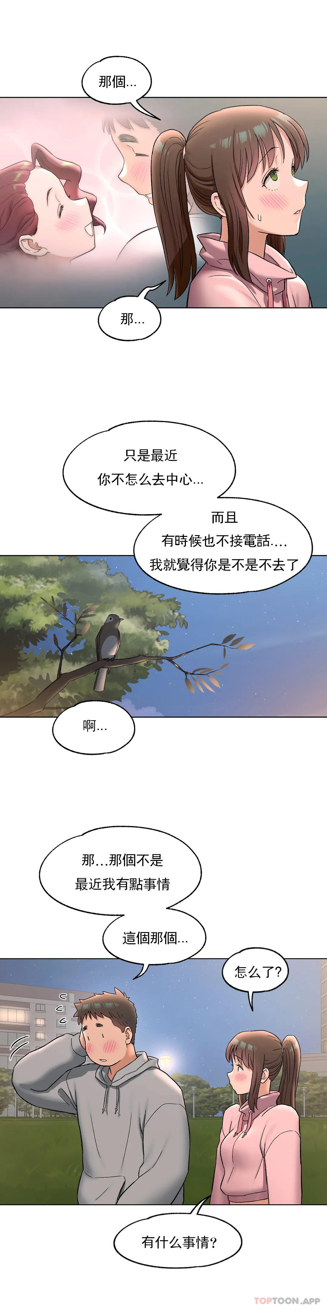 [韩国漫画] 非常运动 爱情,巨乳大奶#[31P]-6