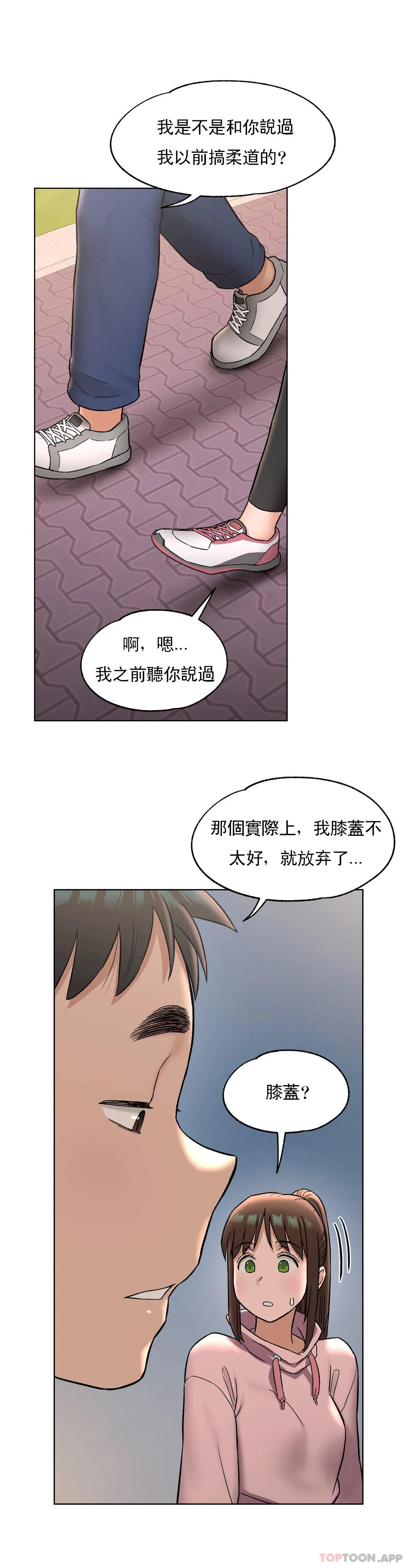 [韩国漫画] 非常运动 爱情,巨乳大奶#[31P]-7