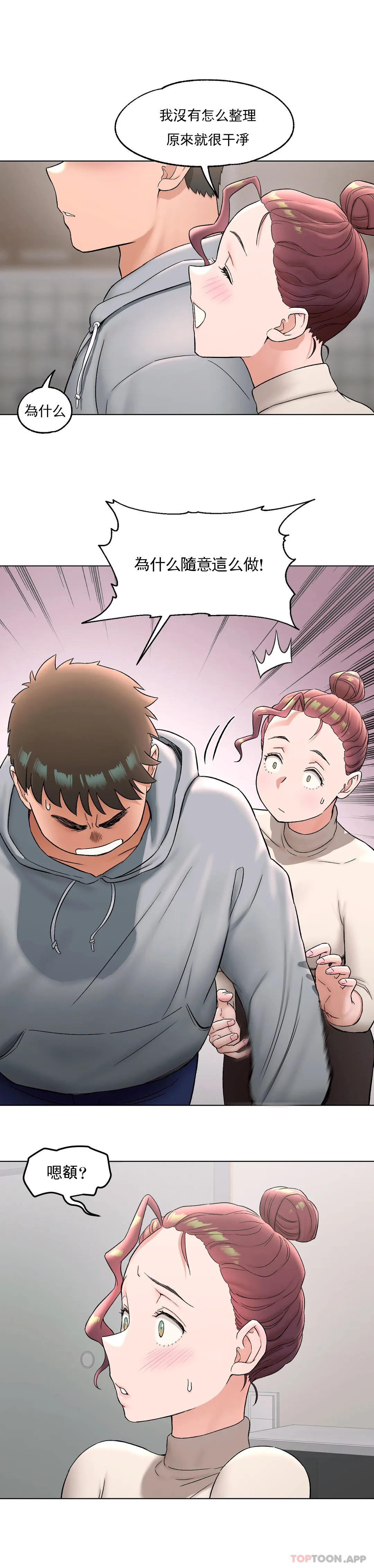 [韩国漫画] 非常运动 爱情,巨乳大奶#[34P]-1