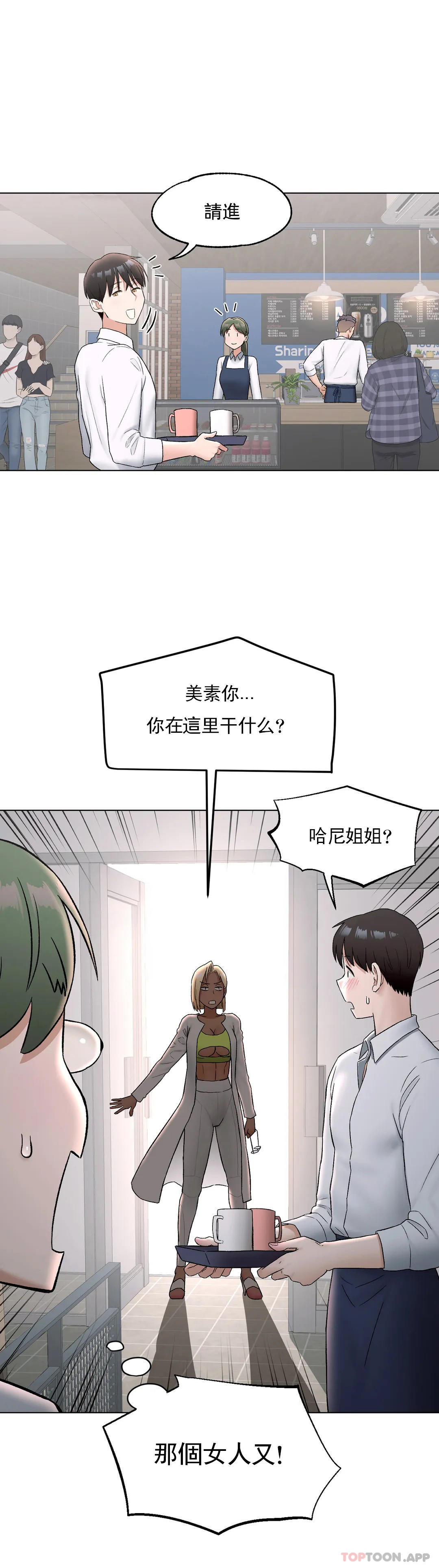 [韩国漫画] 非常运动 爱情,巨乳大奶#[34P]-11