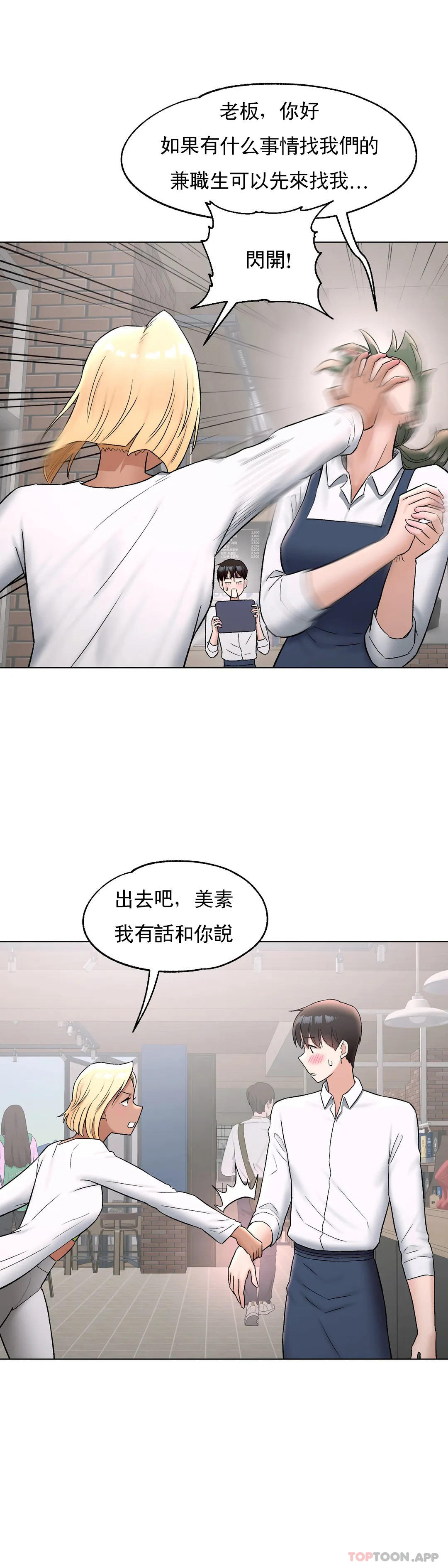 [韩国漫画] 非常运动 爱情,巨乳大奶#[34P]-12
