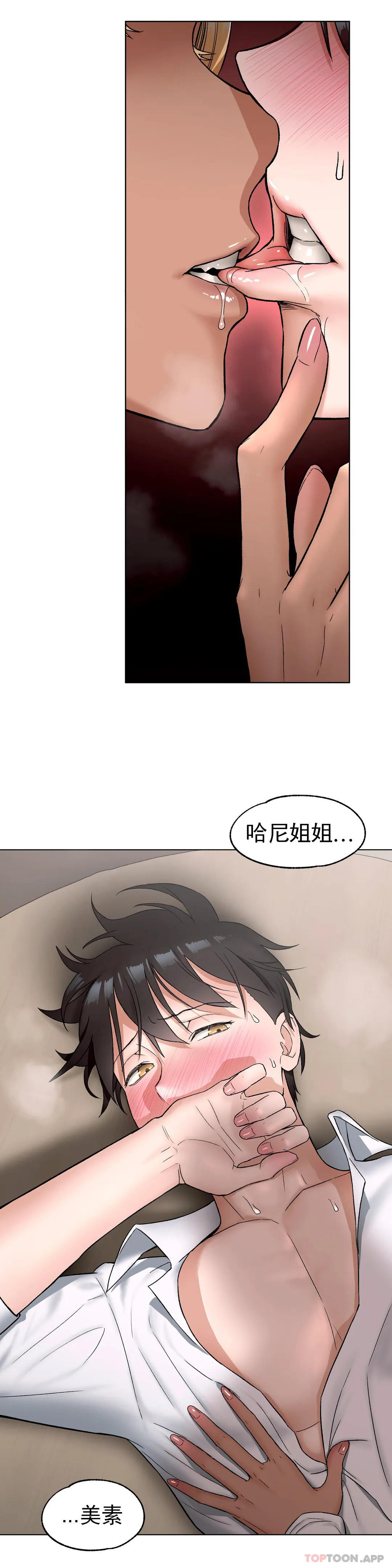 [韩国漫画] 非常运动 爱情,巨乳大奶#[34P]-18