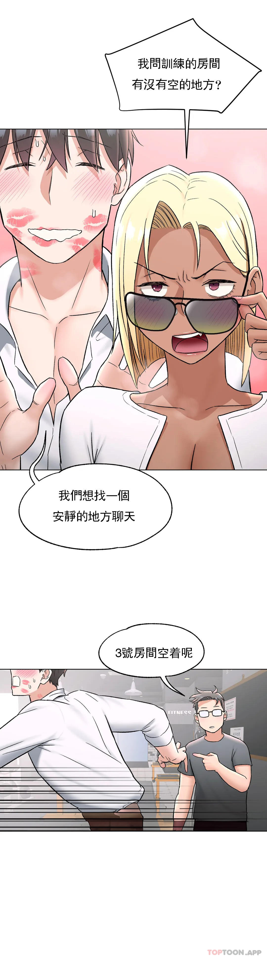 [韩国漫画] 非常运动 爱情,巨乳大奶#[34P]-24