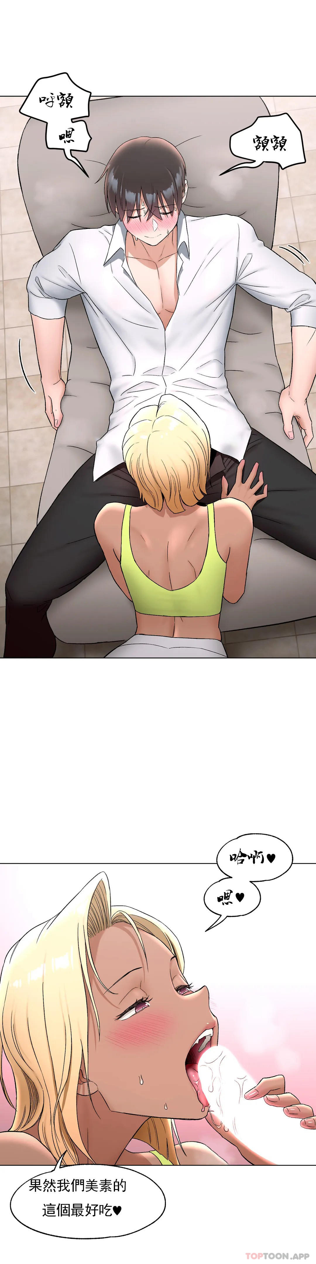 [韩国漫画] 非常运动 爱情,巨乳大奶#[34P]-30