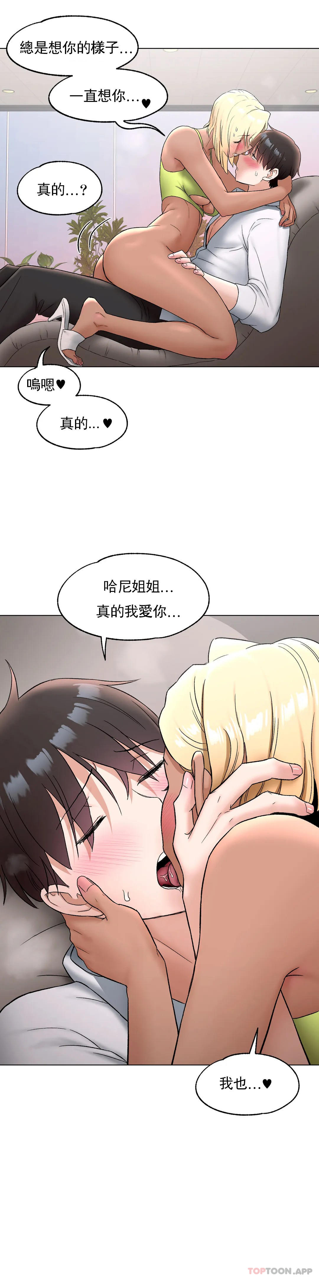 [韩国漫画] 非常运动 爱情,巨乳大奶#[34P]-32