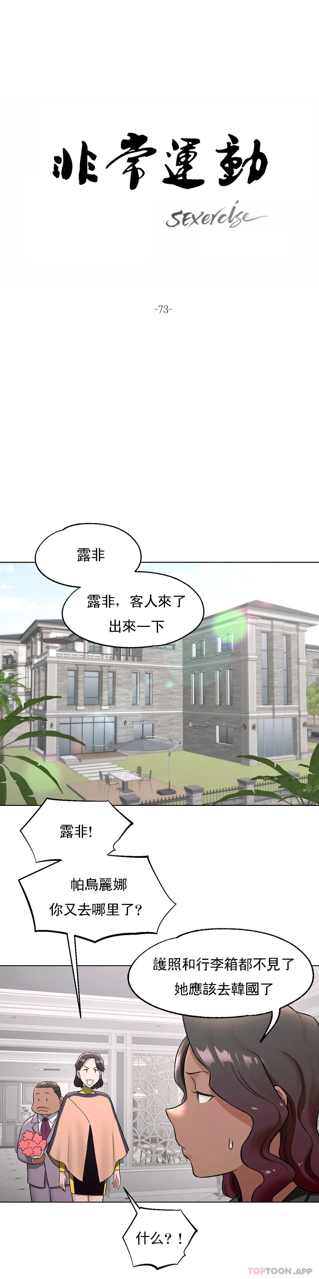 [韩国漫画] 非常运动 爱情,巨乳大奶#[34P]-7