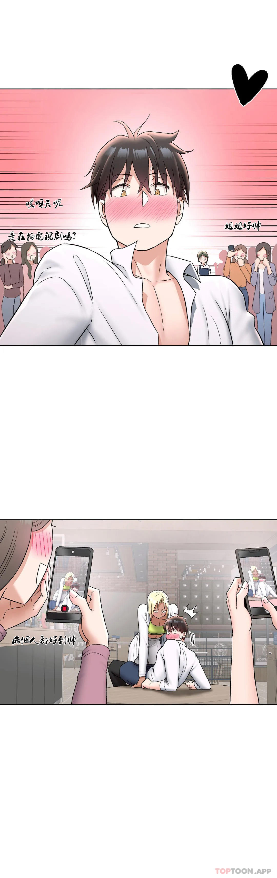 [韩国漫画] 非常运动 爱情,巨乳大奶#[34P]-20