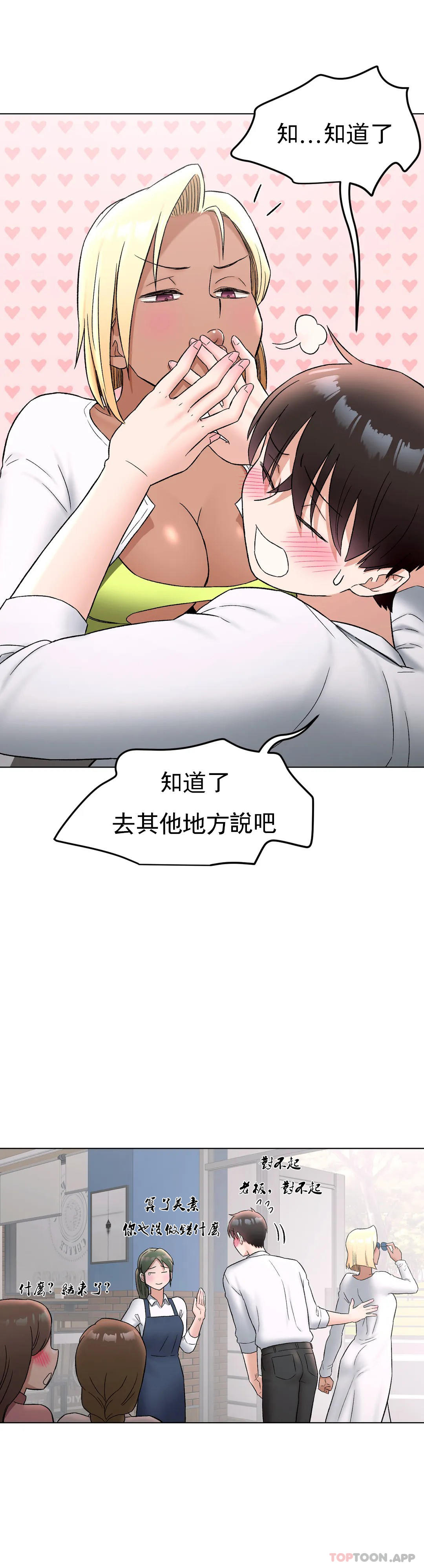 [韩国漫画] 非常运动 爱情,巨乳大奶#[34P]-21